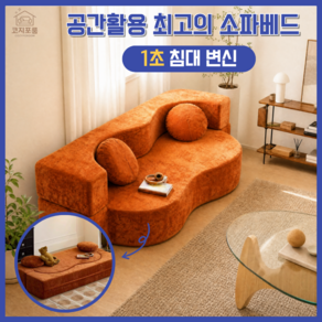 압축소파 접이식 소파베드 패브릭 쇼파 침대