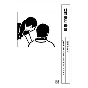 다큐하는 마음