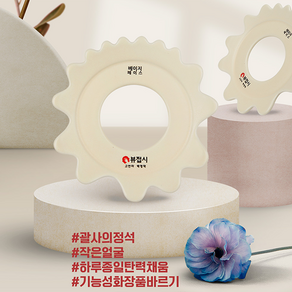 [옥돌목] 피지오 일중날접시 박정덕접시 도자기괄사 접시경락 접시괄사