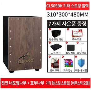 Gecko 일렉트릭 전자 카혼 프로 스네어 와이어 초보자용 카혼 드럼 월넛 핸드 드럼