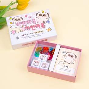 [이런마음 저런마음] 어린이부터 성인까지. 감정보드게임 감정카드 공감게임