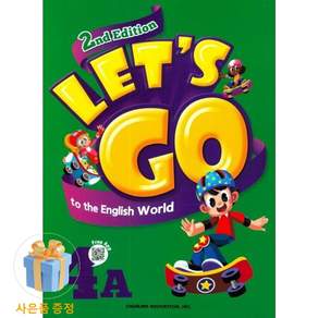 [사은품 특별 구성] 천재교육 Let’s go to the English World 4A (2nd Edition) (천재교육 영어팀) ISBN-9791125947844