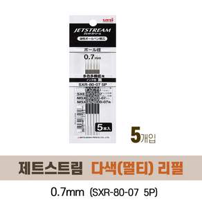 유니 제트스트림 다색(멀티)볼펜 리필