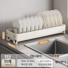 틈새 물빠짐 식기건조대 코너 선반 원룸 컵건조대 그릇