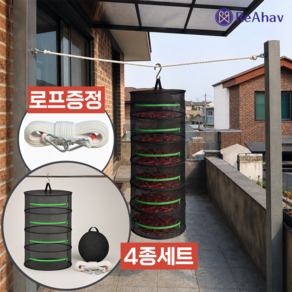 레아하브 햇바람 고추건조망
