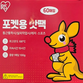 아이리스 포켓용 핫팩 100g