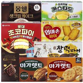 롯데과자 8종세트 몽쉘카카오 초코파이 카스타드 찰떡파이 마가렛오리지널 마가렛구운모카 엄마손파이 랑드샤쇼콜라