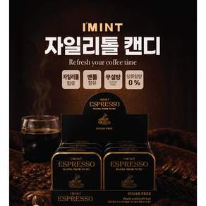 아이민트 에스프레소 자일리톨 커피캔디