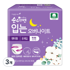 순수한면 입는 오버나이트