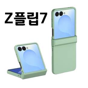 moyamoi z플립 케이스 힌지보호 pc 하드쉘