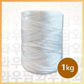 바인더끈 꼬임줄 1kg(흰색) 꼬임줄 다용도끈 꼬인끈 농사끈