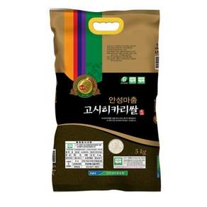 안성마춤농협 2025년 햅쌀 고시히카리