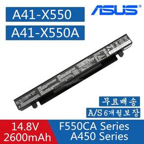 ASUS A41-X550 A41-X550A A450 A550 F450 F550 F552 K550 P550 R409 R510 X450 X550V X550C X550A 배터리