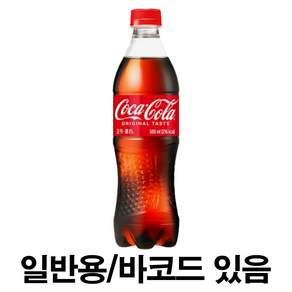 코카콜라 오리지널