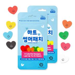 + 하트썸머패치 국산% 아기 유아 성인 패치 8가지컬러, 2개, 혼합색상