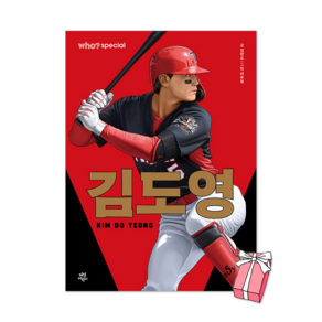 who? 스페셜 김도영
