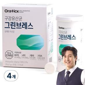 오라틱스 그린브레스 유산균