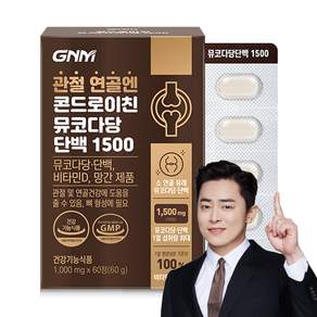 자연의품격 관절 연골엔 콘드로이친 뮤코다당 단백 1500 60g
