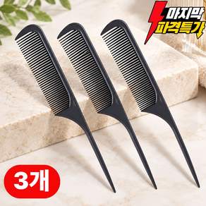 다싸오 전문가용 꼬리빗 스타일링 미용실 헤어 머리빗