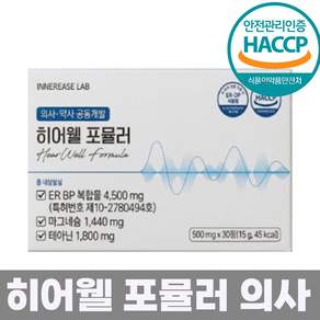 히어웰 포뮬러 ER BR 복합물
