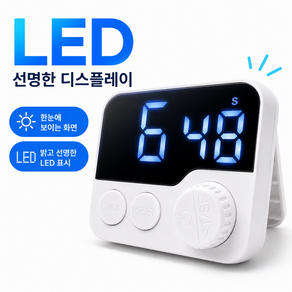LED 공부 시계 타이머 다이얼 무소음 스톱워치