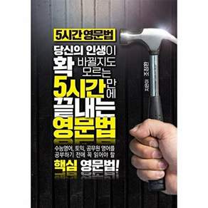 고운빛깔디자인 5시간 영문법