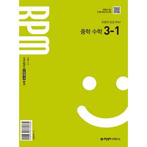 2027년 개념원리 RPM 알피엠 중학 수학 3-1 / 22개정