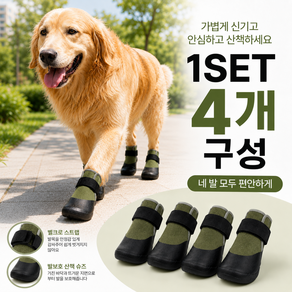 펫블리스 강아지 신발 미끄럼방지 애견 산책화 발보호 슈즈