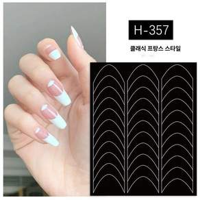 프렌치 쉐입 31번 H347 나비