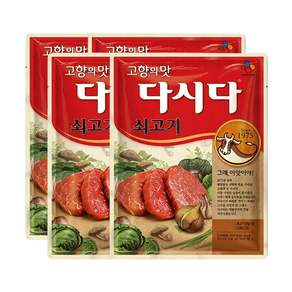CJ제일제당 쇠고기 다시다
