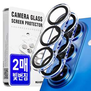 누아트 빛번짐 차단 후면 카메라 렌즈 강화유리 보호필름