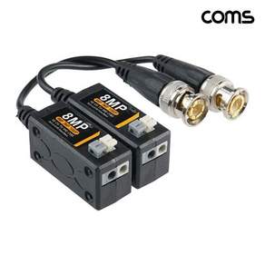 CCTV 비디오 UTP 발룬 세트 8MP 영상 신호연장 BNC