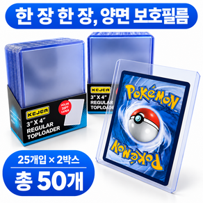 마스픽 양면보호필름 고투명 포켓몬카드 탑로더 35PT 3x4 inch