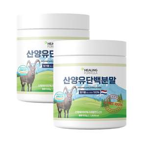 힐링포뮬라 네덜란드산 100% 산양유 단백질 분말, 2개, 500g