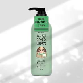 라끄베르 녹차탕 살국수 때밀이 바디필링