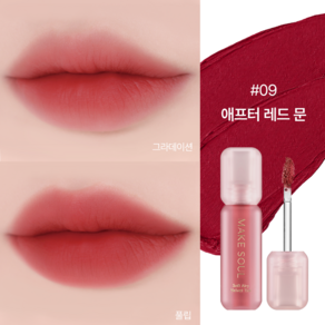메크쏘울 소프트 에어리 벨벳 틴트