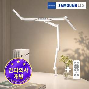 룩스베러 STDL04 스탠드 삼성 시력보호 와이드 책상스탠드 공부등 독서등 조명
