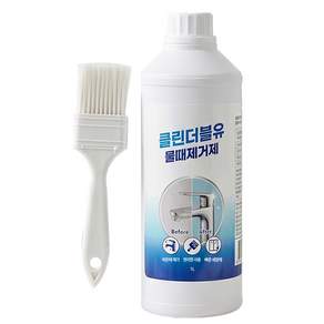 클린더블유 물때제거제 욕실 화장실 유리 거울 수전 싱크대 클리너