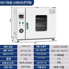 산업용 소형 챔버 오븐 고온 가열 송풍 건조기 항온기
