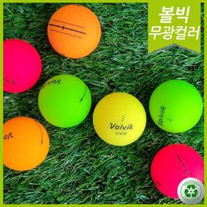 브랜드 무광[비비드] 로스트볼 모음