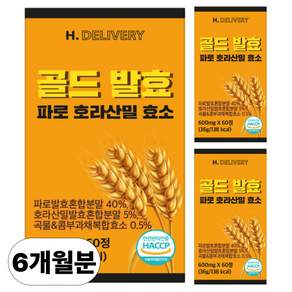 골드 파로 호라산밀 효소 식약청인증 100% 미국산/ 캡슐레이션 골드 카무트효소 증정(12개구입시)