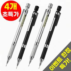 잘써지는 메탈 샤프 펜슬