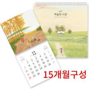 15개월 구성 2026년 2027년 컬러비 일러스트 벽걸이달력 300x300mm