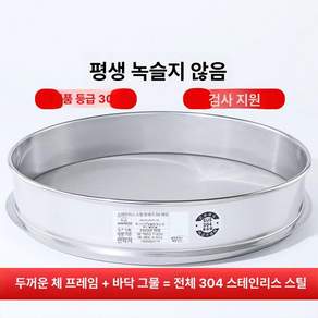 블루베리 선별기 거름망