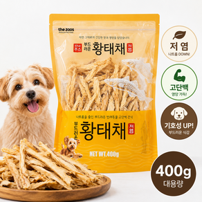 더주스 강아지 황태포 저염 트릿 간식 대용량 400g