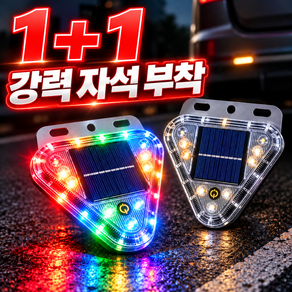 비바디초 1+1 태양광 자석식 LED 추돌방지 경고등 삼각