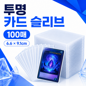 루노아 투명 포토 카드 슬리브 포카 보호필름