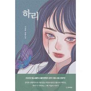 문학정원 하리