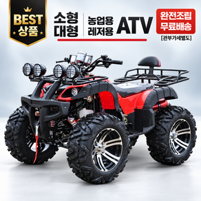 [완전조립] 4륜 오토바이 오프로드 ATV 가솔린 농업용 산악 레저용 운반 모터 사륜 바이크 사발이