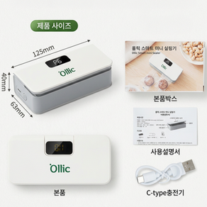 홈앤니즈 휴대용 충전식 밀봉기 스마트 미니 실링기 가정용